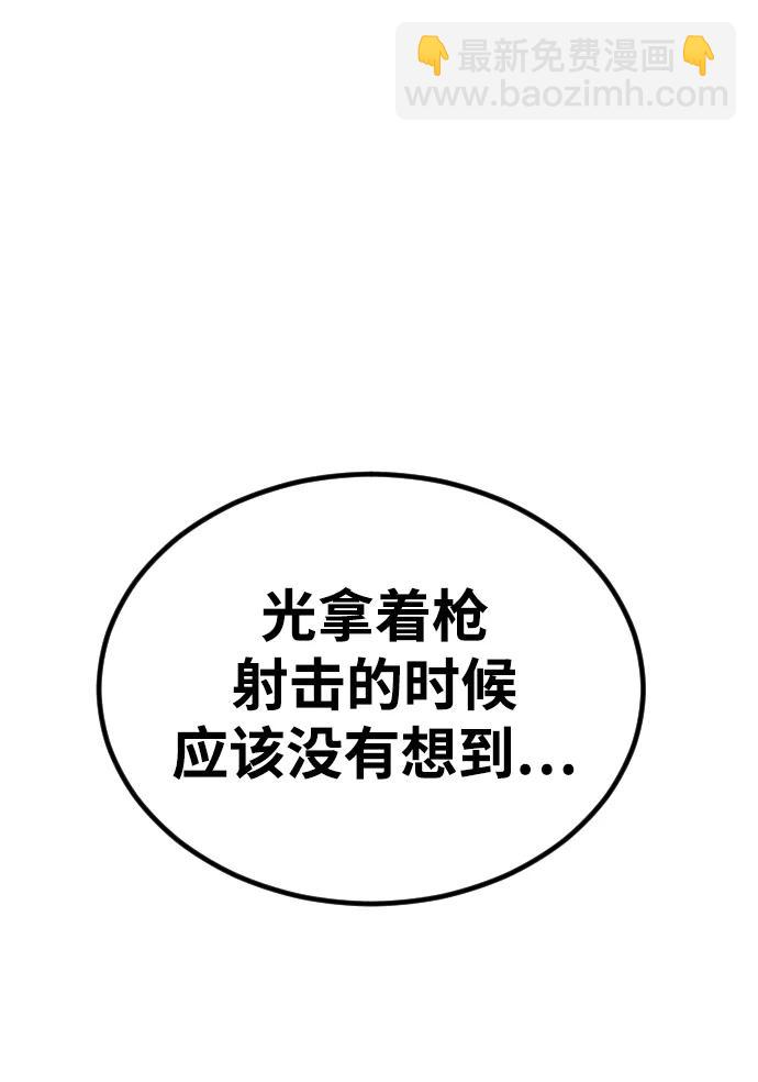 🍟末日危机 [第2季] 第38话 第36页