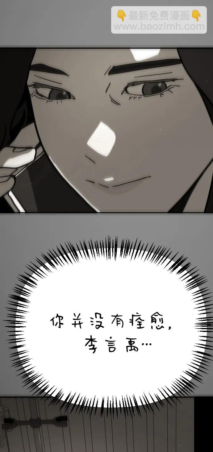 🍟末日危机 [第2季] 第40话 第10页