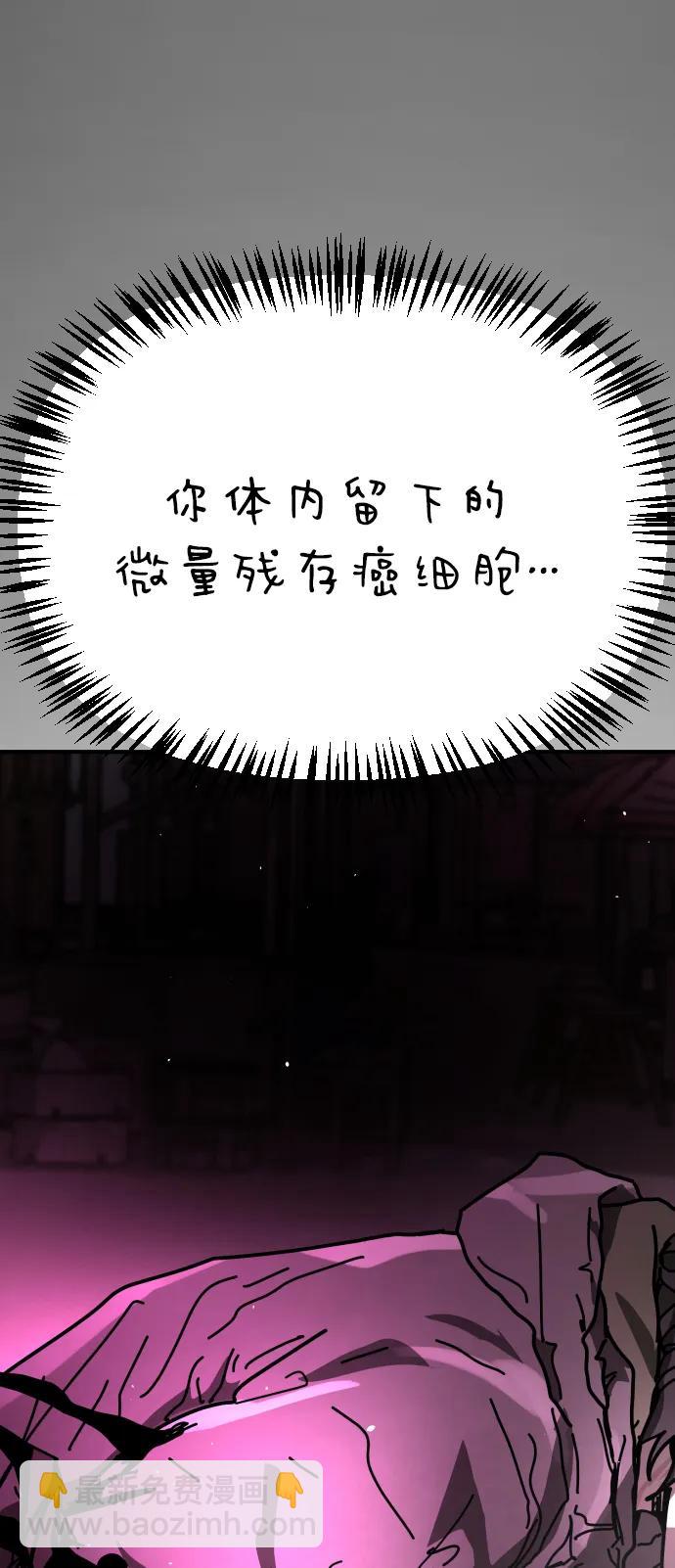🍟末日危机 [第2季] 第40话 第13页