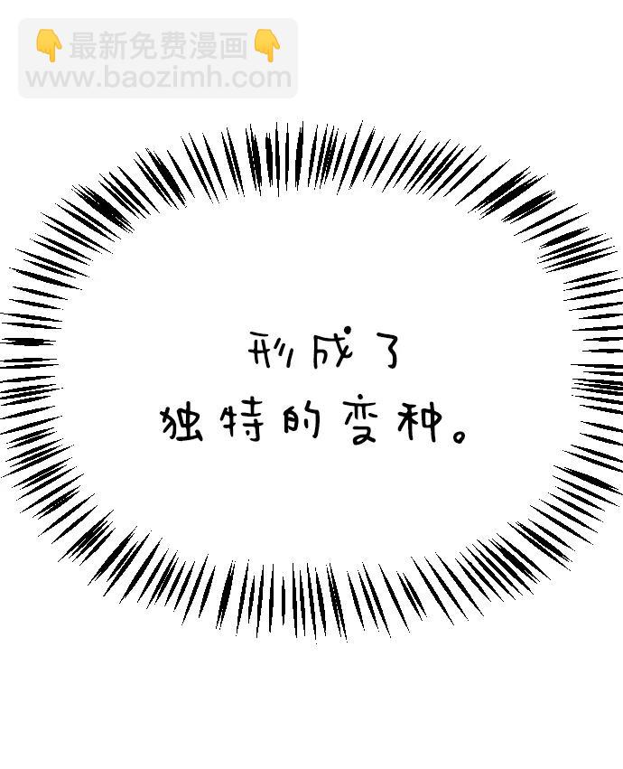 🍟末日危机 [第2季] 第40话 第16页