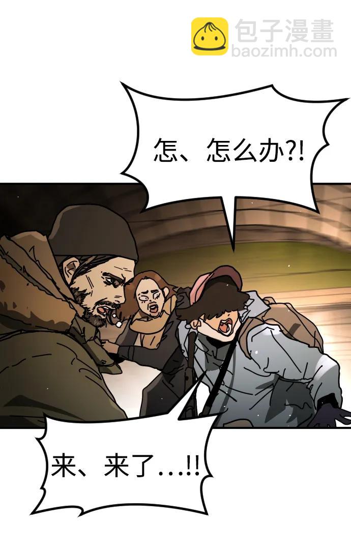 🍟末日危机 [第2季] 第40话 第25页
