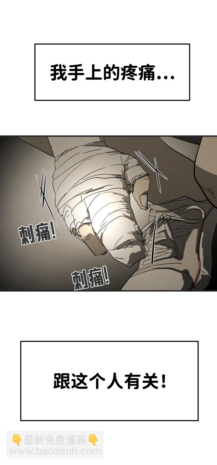🍟末日危机 第18话 第15页