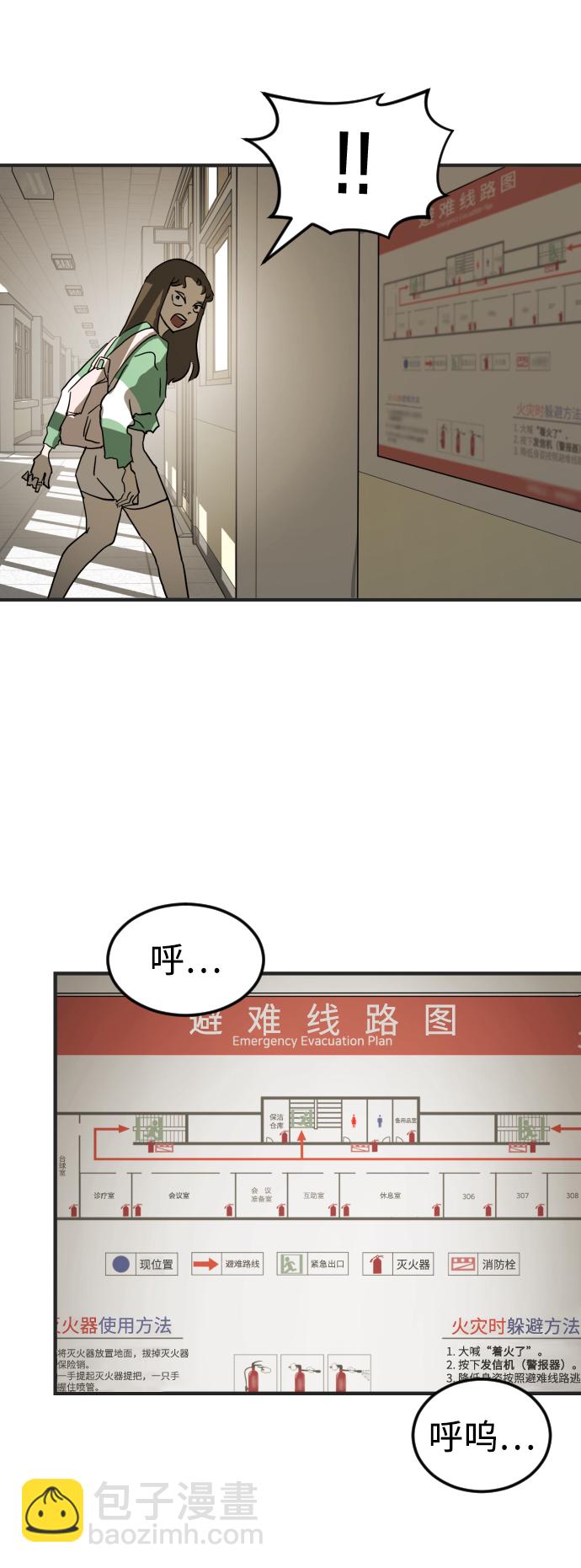 🍟末日危机 第18话 第30页