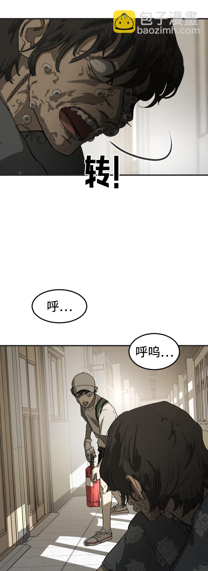 🍟末日危机 第18话 第37页