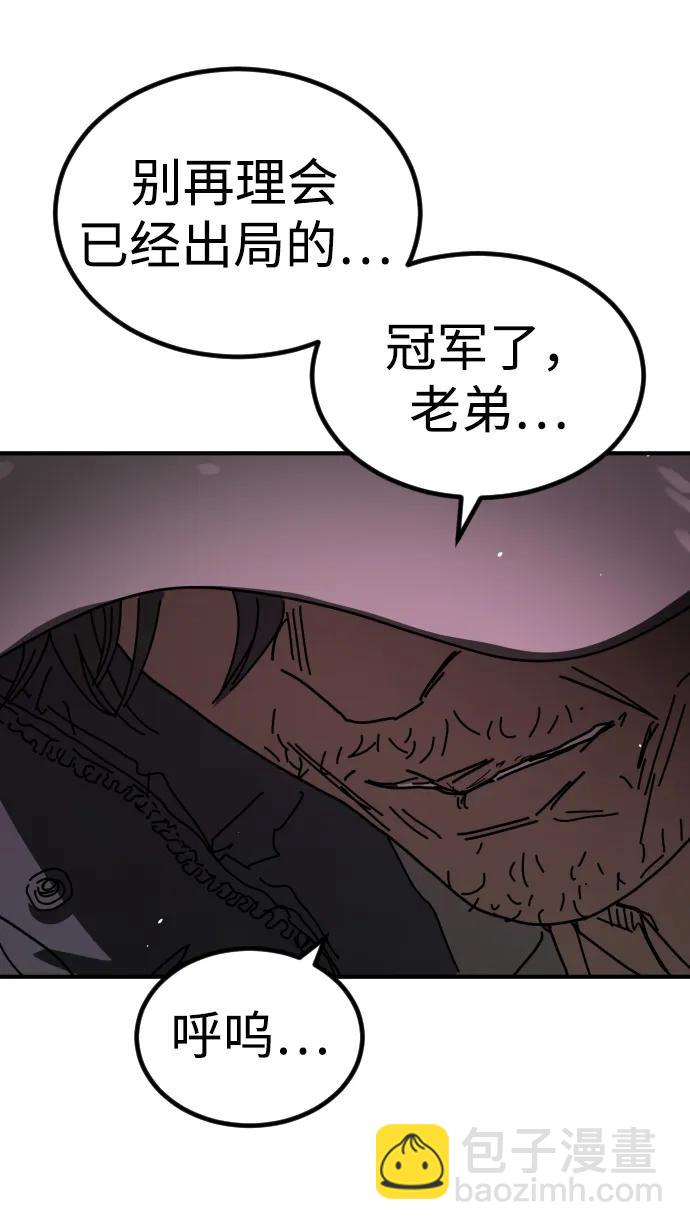 🍟末日危机 [第2季] 第42话 第30页