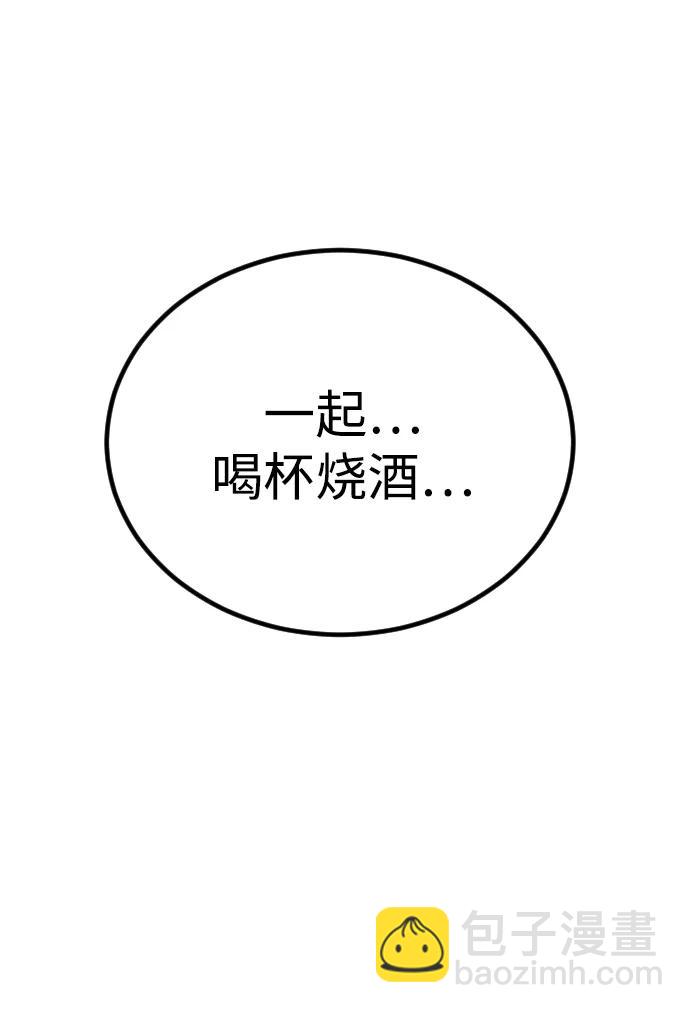 🍟末日危机 [第2季] 第42话 第35页