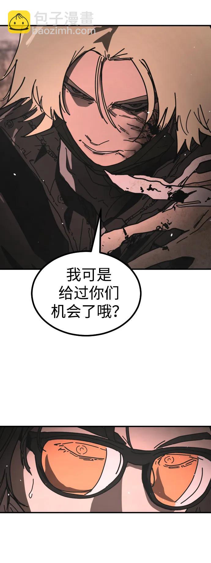 🍟末日危机 [第2季] 第46话 第18页