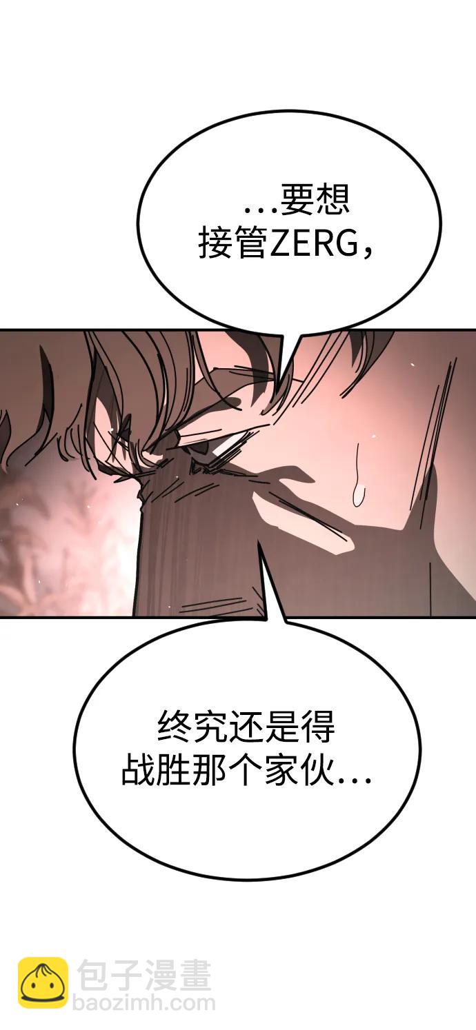 🍟末日危机 [第2季] 第46话 第32页