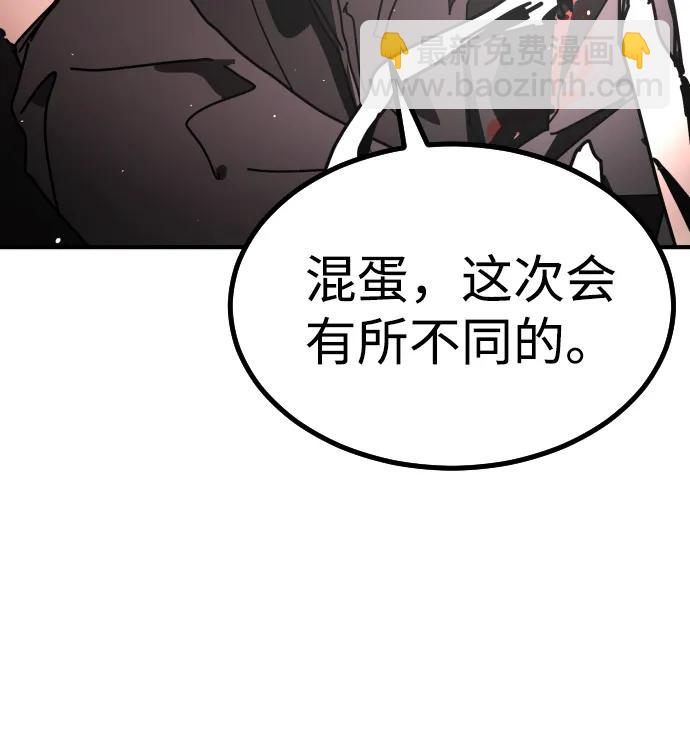 🍟末日危机 [第2季] 第46话 第42页