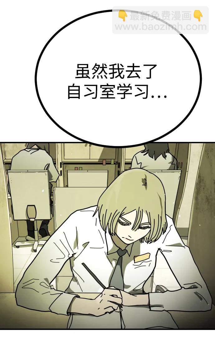 🍟末日危机 [第2季] 第48话 第35页