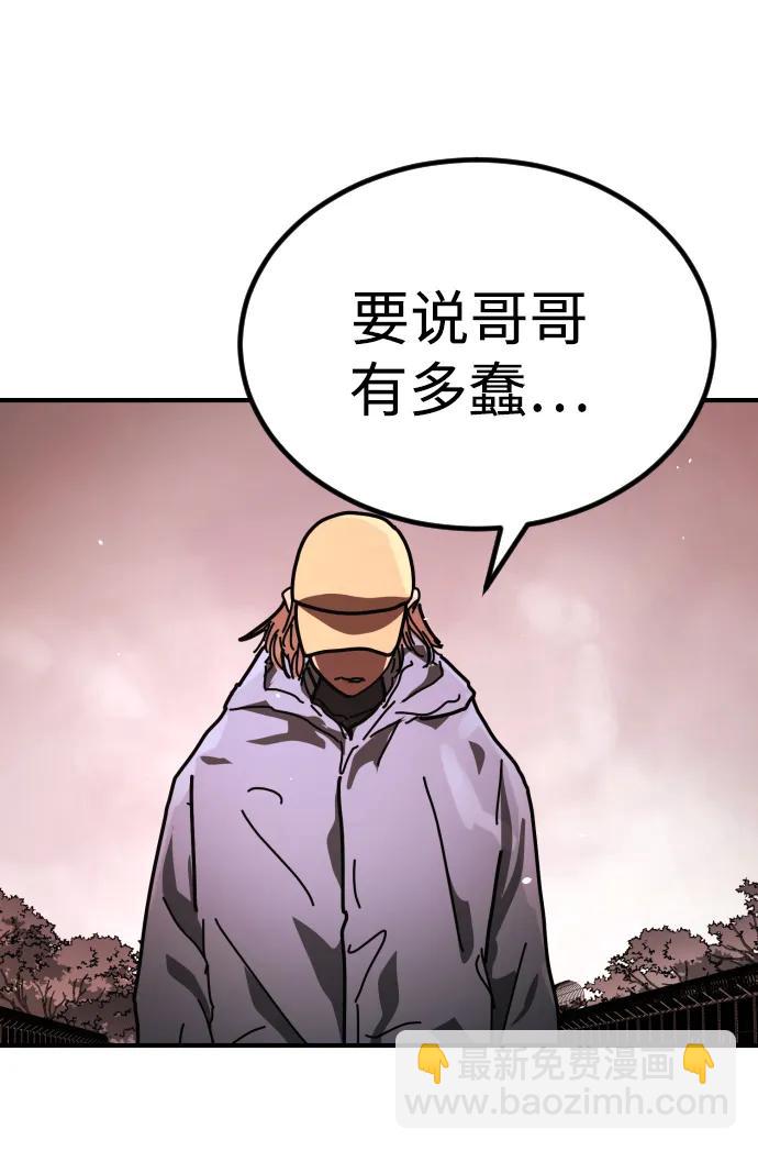 🍟末日危机 [第2季] 第48话 第37页