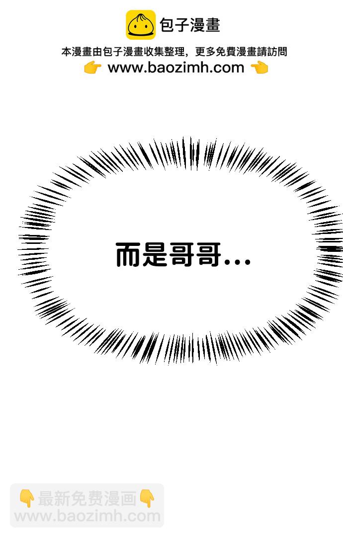 🍟末日危机 [第2季] 第48话 第43页
