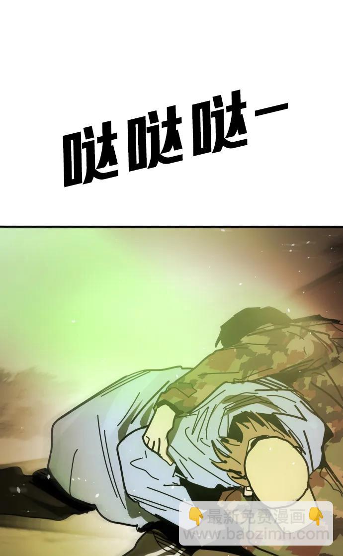 🍟末日危机 [第2季] 第48话 第49页