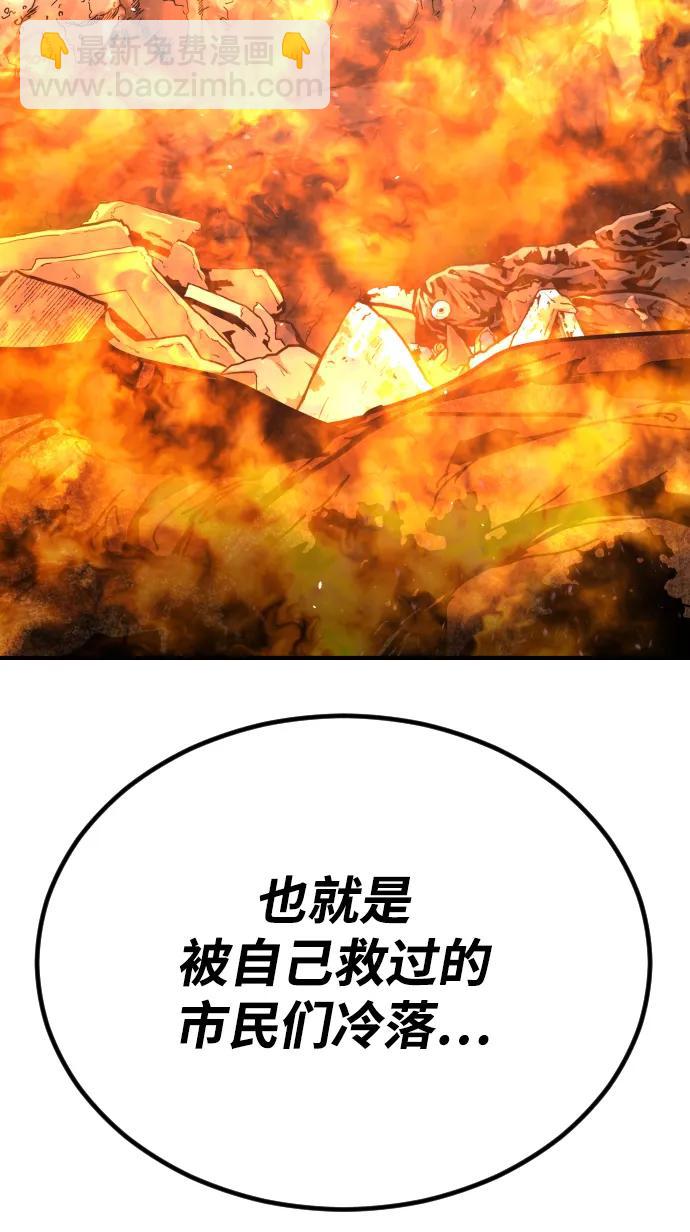 🍟末日危机 [第2季] 第50话 第36页