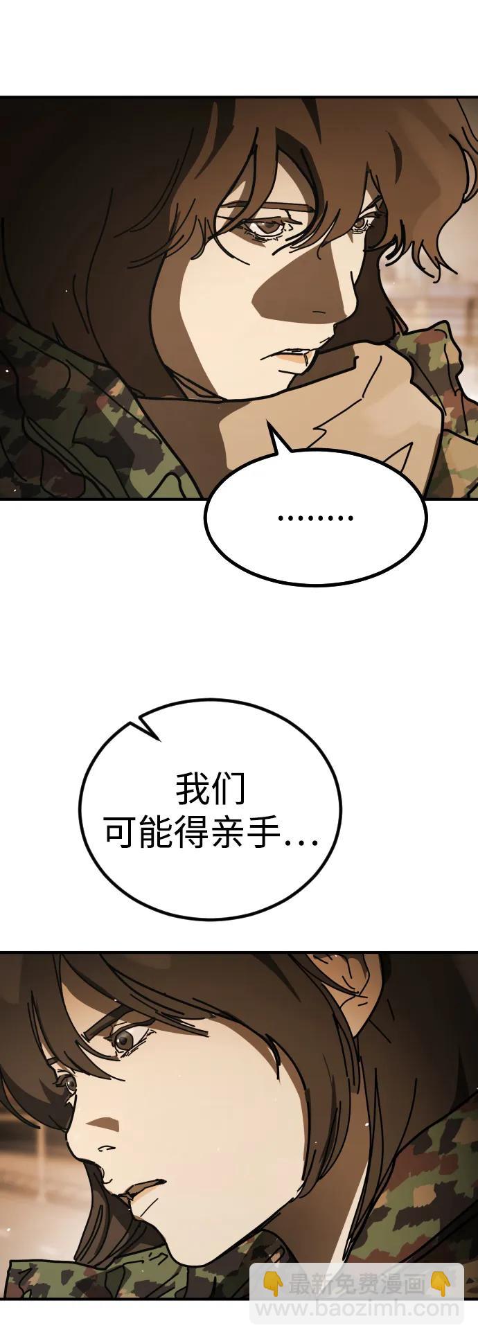 🍟末日危机 [第2季] 第52话 第29页