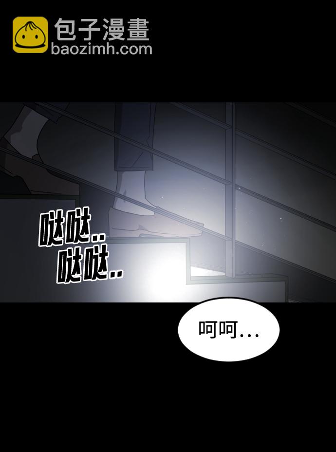 🍟末日危机 第24话 第22页