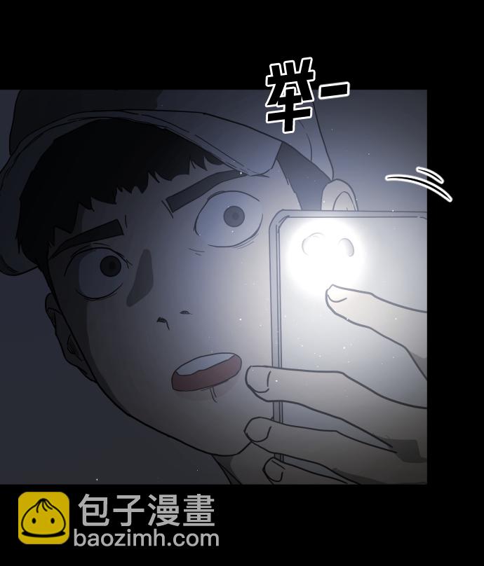 🍟末日危机 第24话 第24页