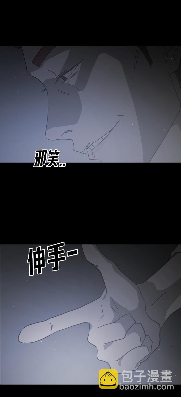 🍟末日危机 第24话 第40页