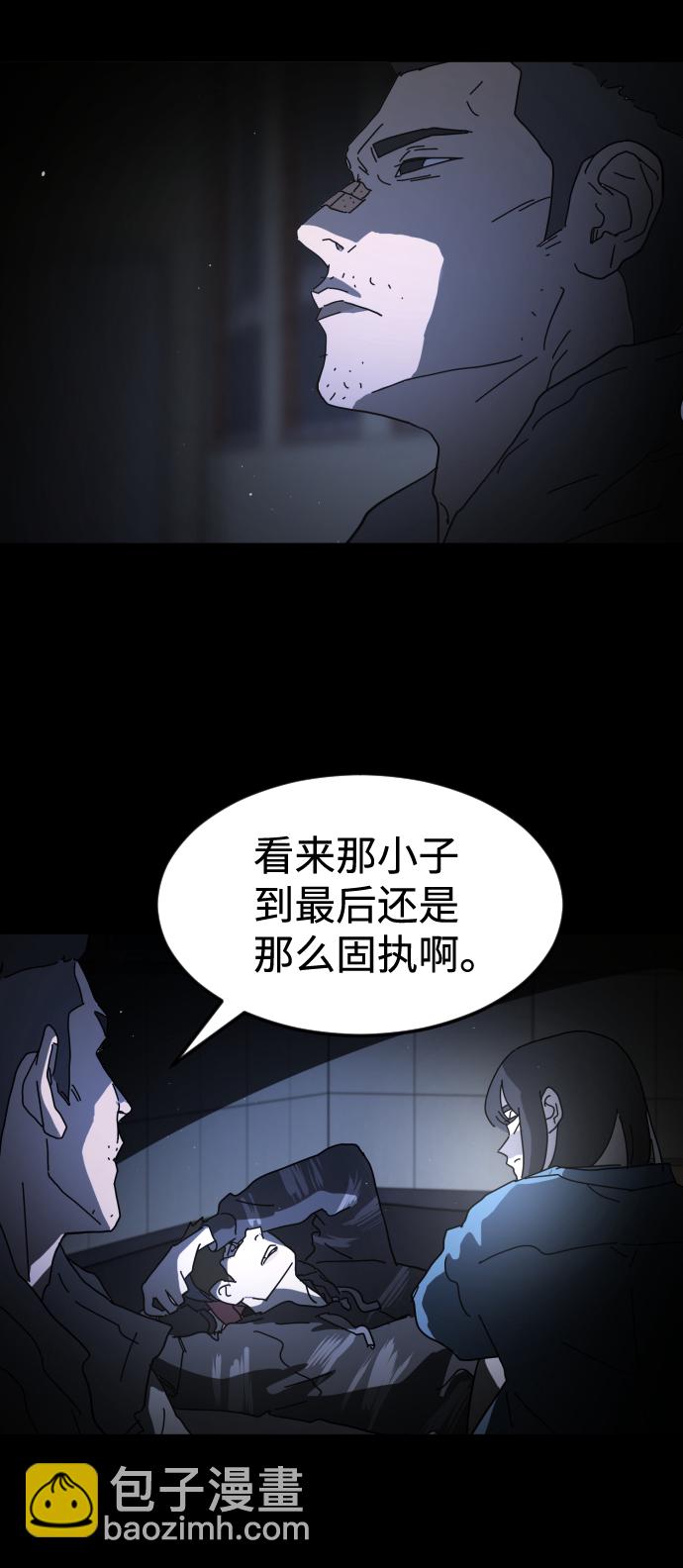 🍟末日危机 第26话 第11页