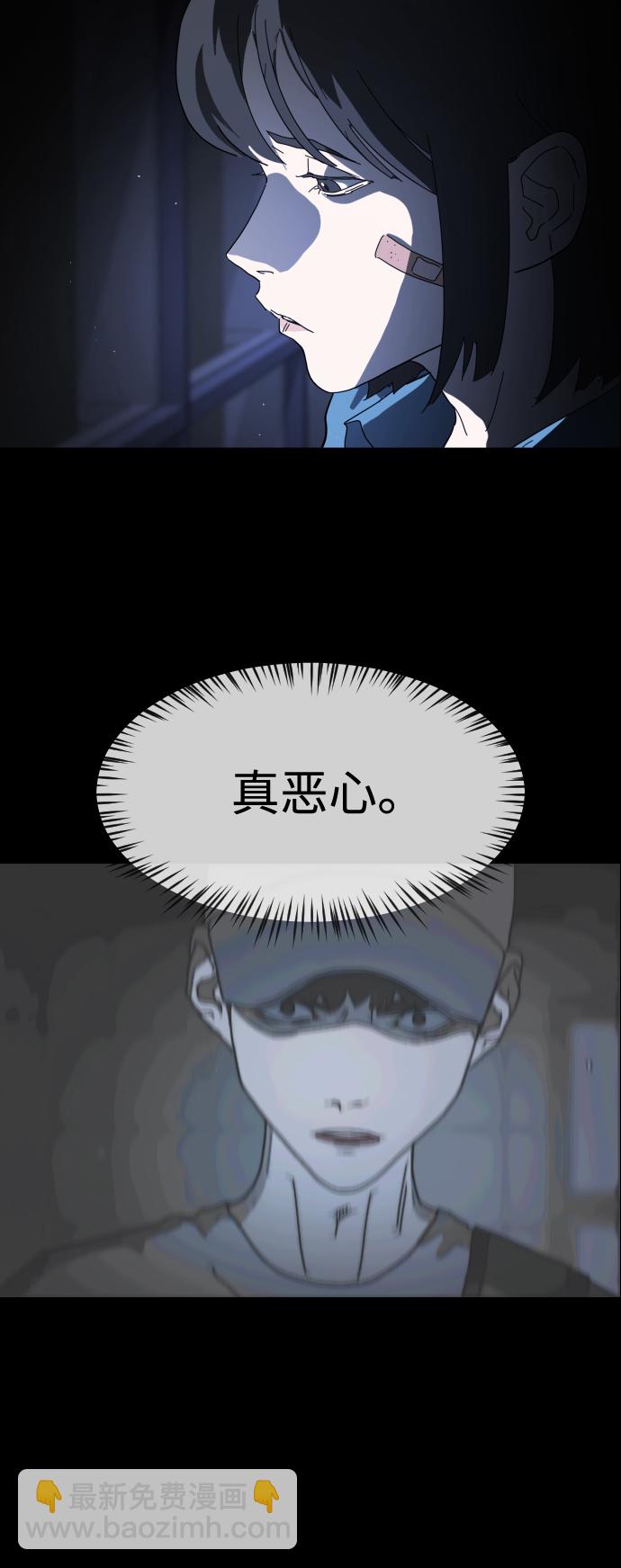 🍟末日危机 第26话 第19页