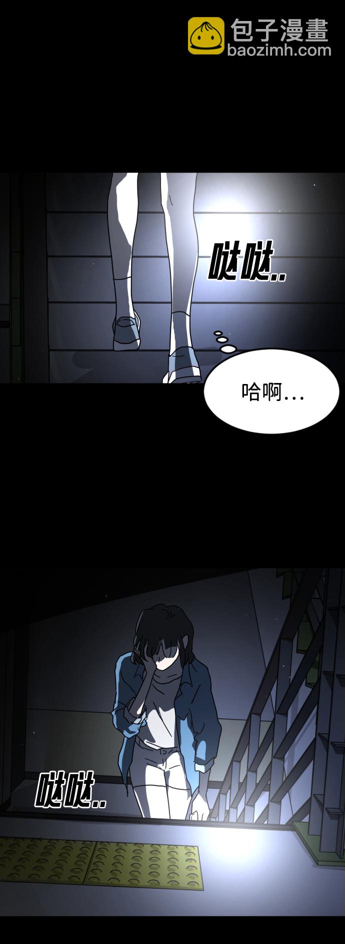 🍟末日危机 第26话 第25页