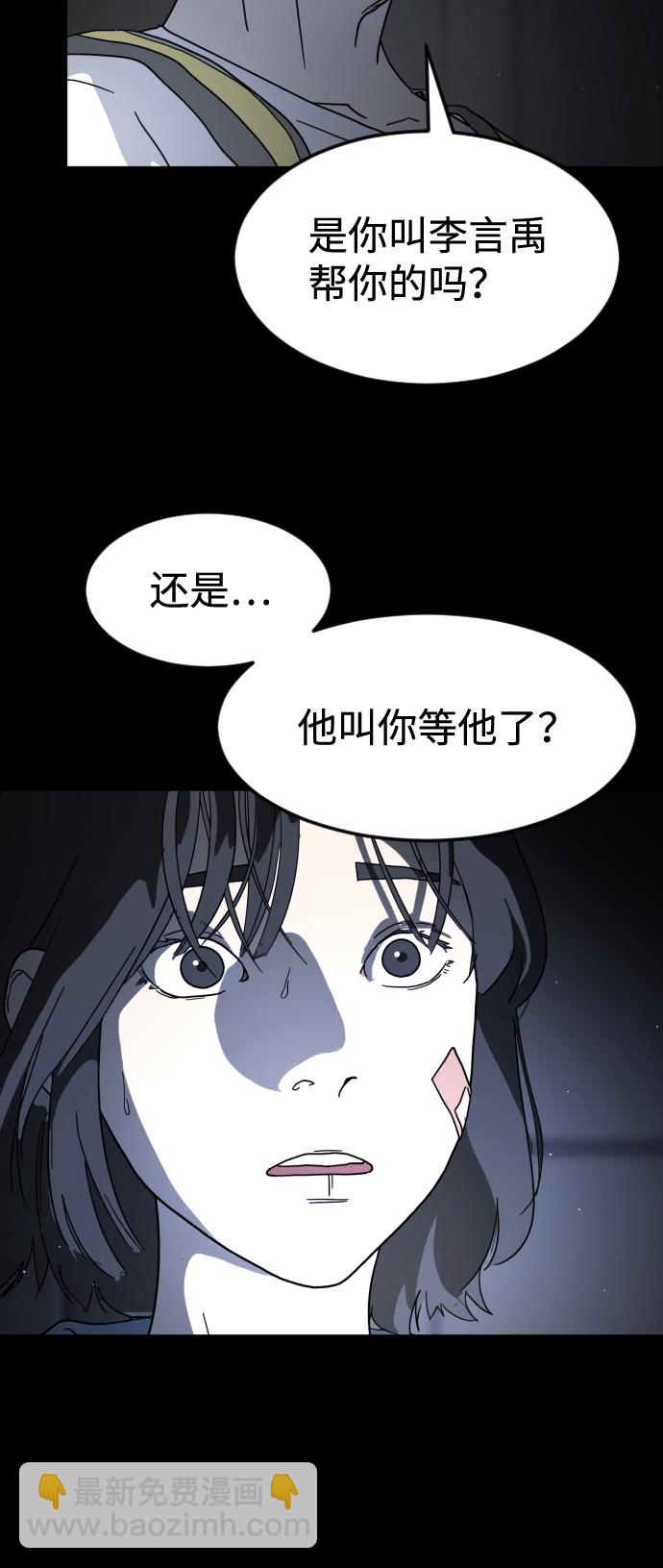 🍟末日危机 第26话 第47页