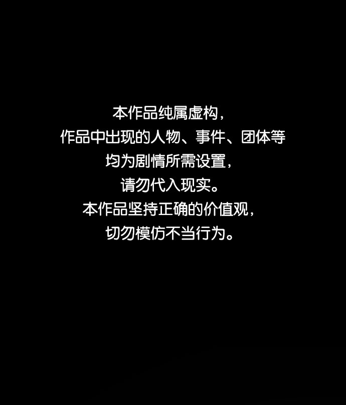 🍟末日危机 第30话 第1页