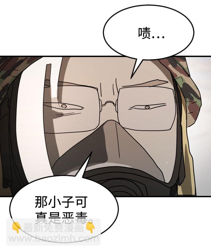 🍟末日危机 第30话 第16页