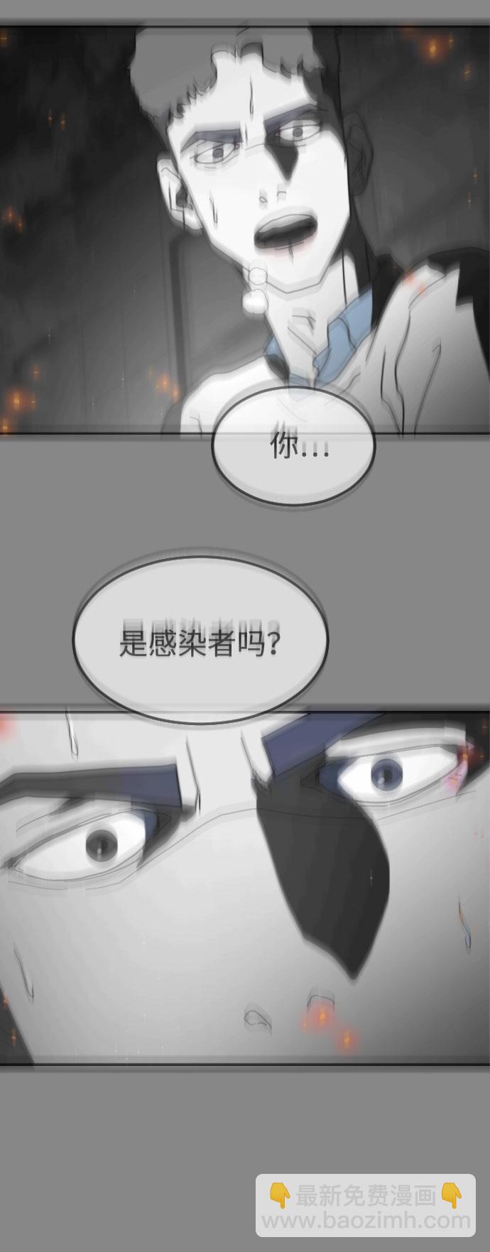 🍟末日危机 第30话 第9页