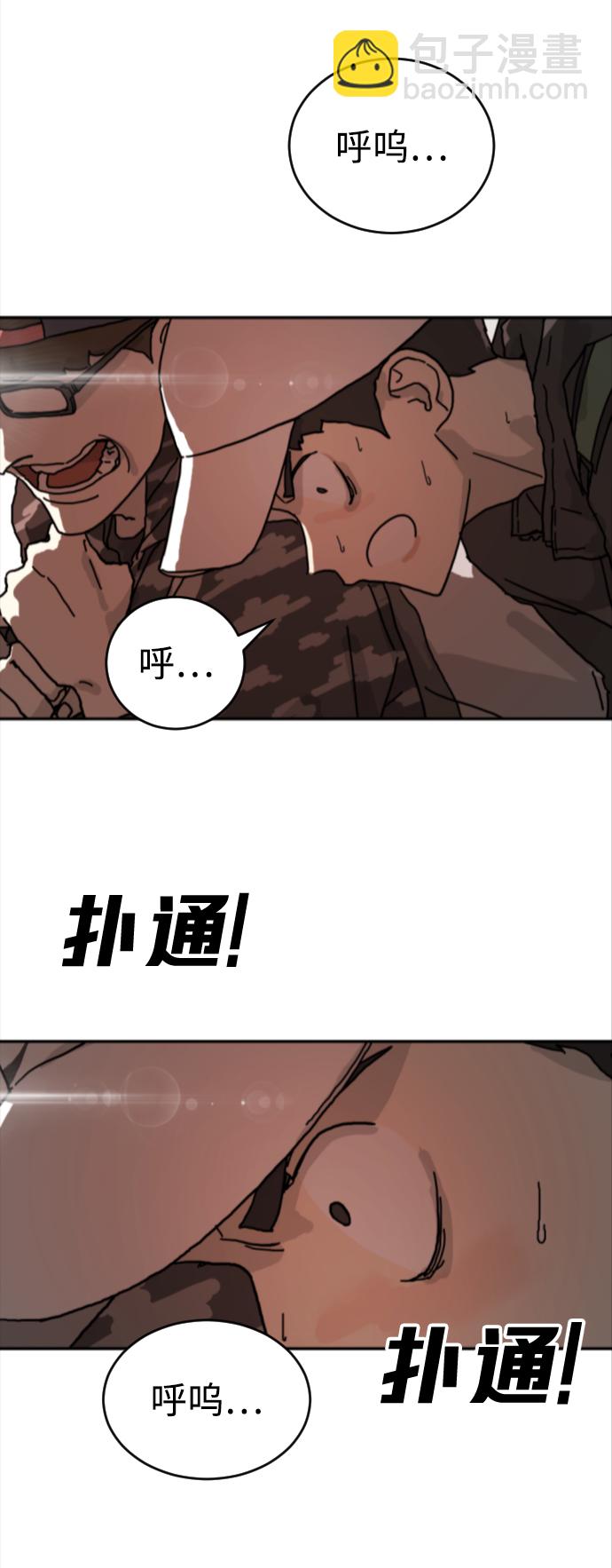🍟末日危机 第4话 第21页
