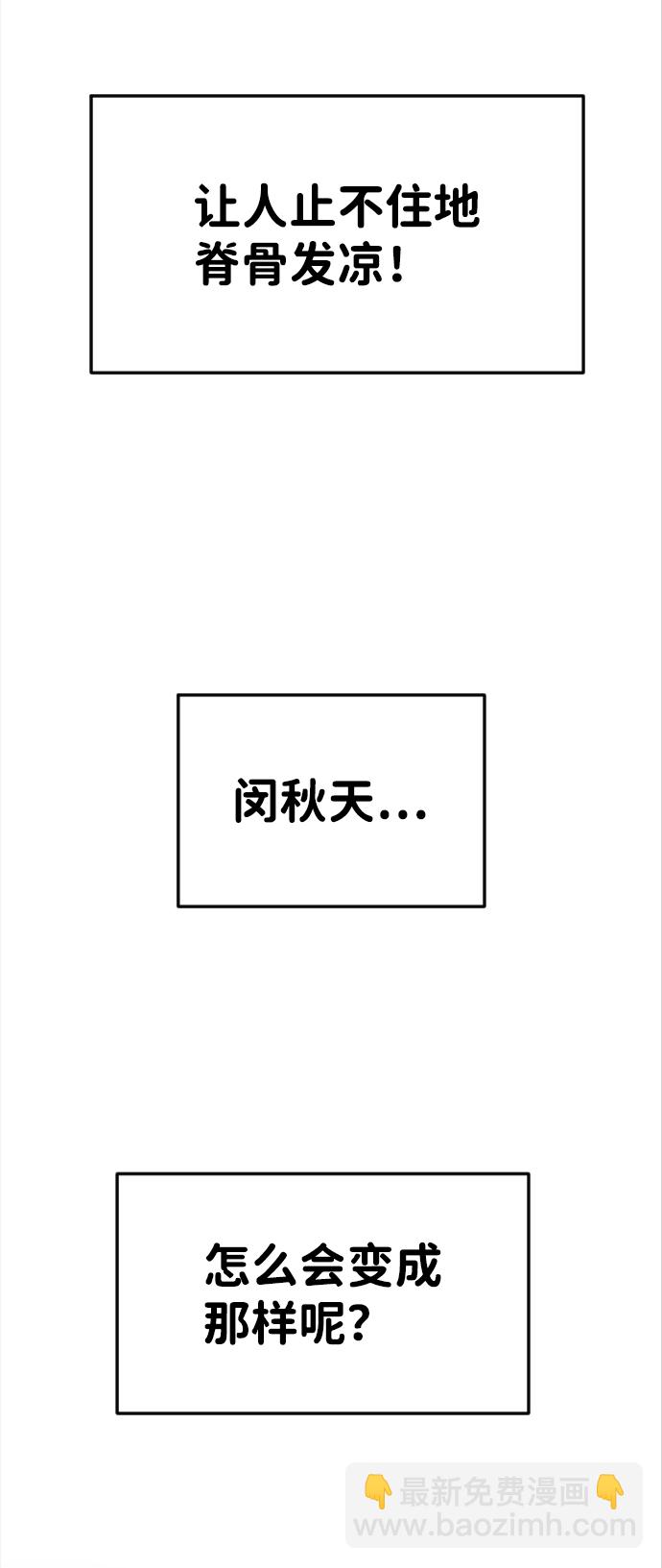 🍟末日危机 第4话 第22页