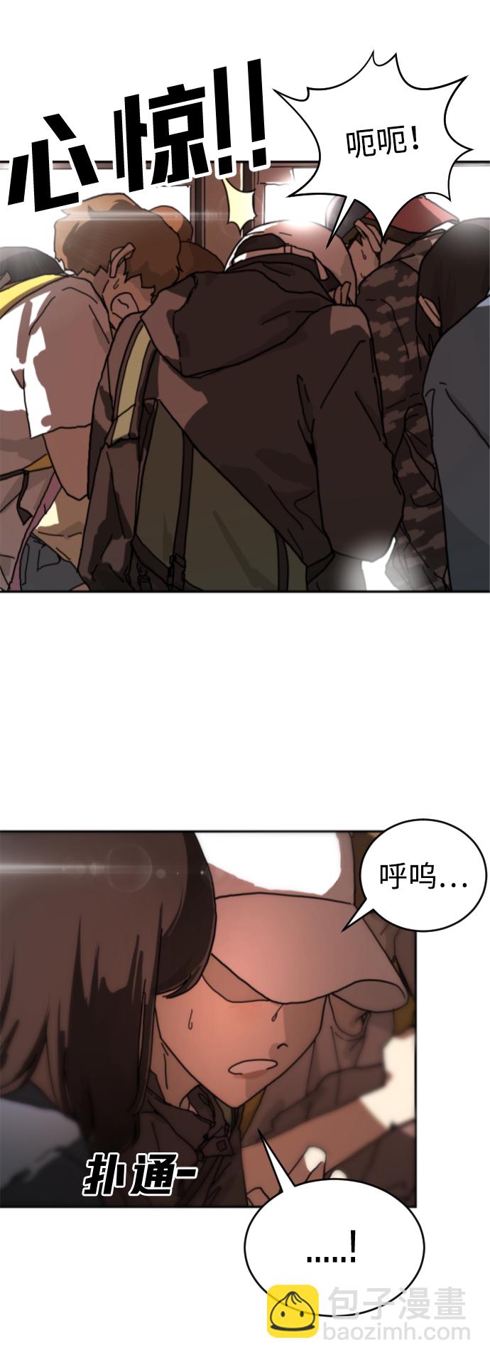 🍟末日危机 第4话 第24页