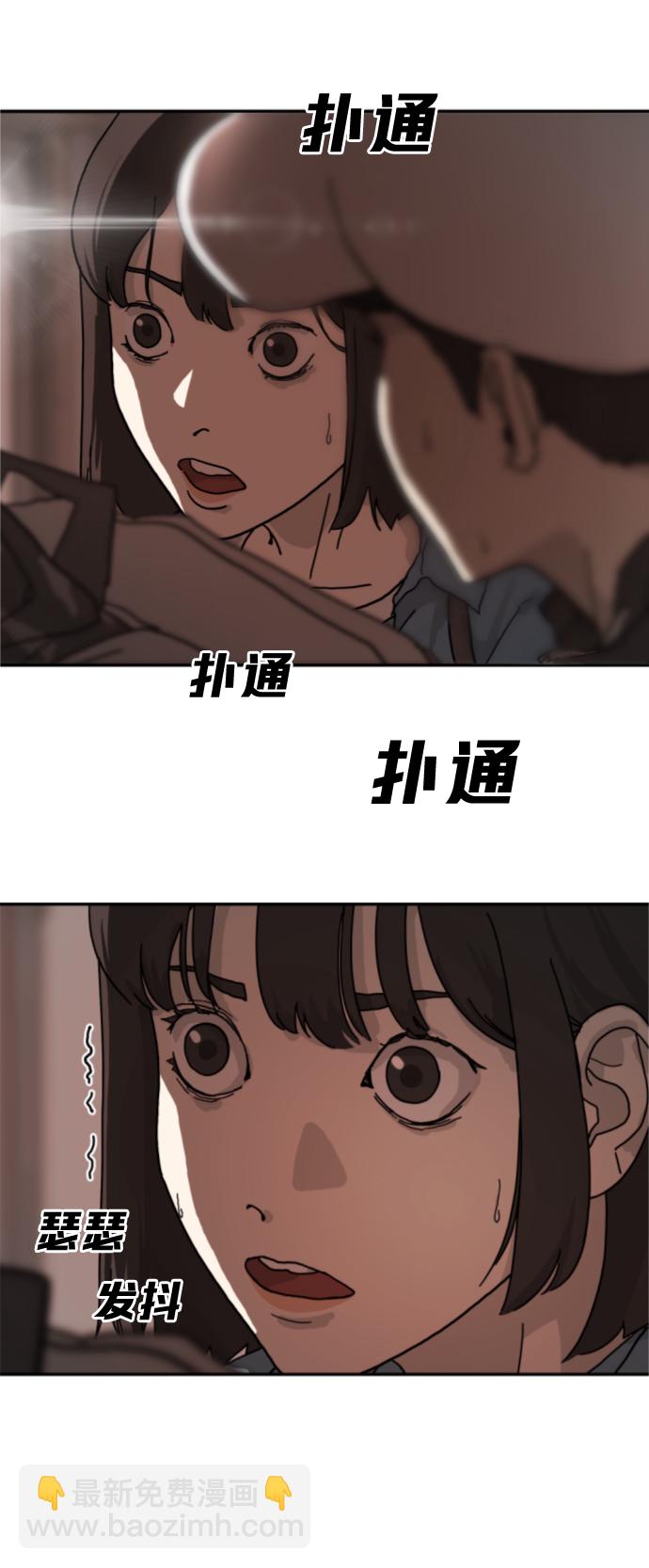🍟末日危机 第4话 第25页