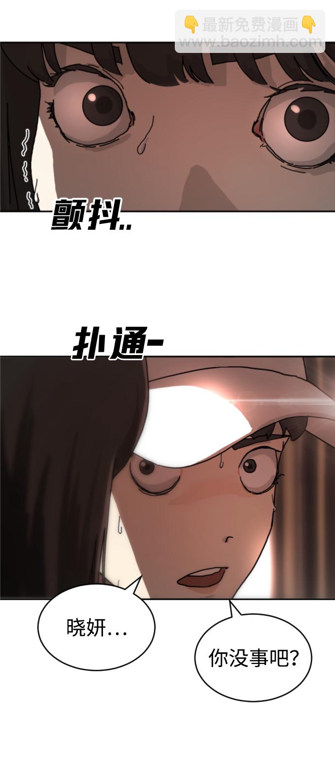 🍟末日危机 第4话 第26页