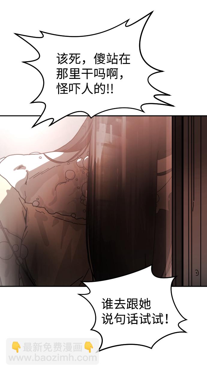 🍟末日危机 第4话 第41页