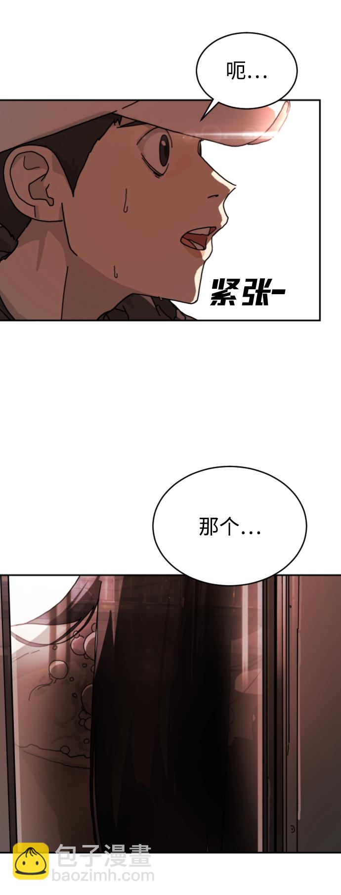 🍟末日危机 第4话 第46页