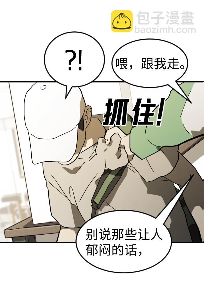 🍟末日危机 第32话 第13页