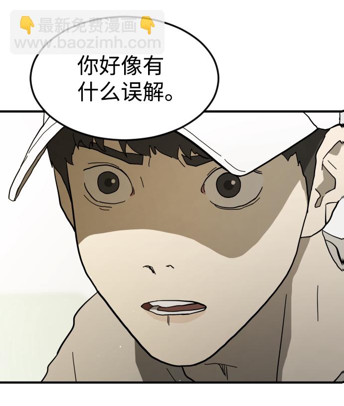 🍟末日危机 第32话 第16页