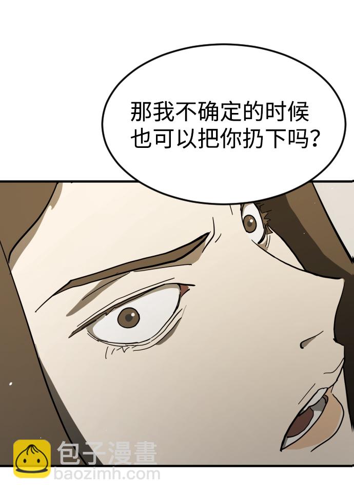🍟末日危机 第32话 第22页