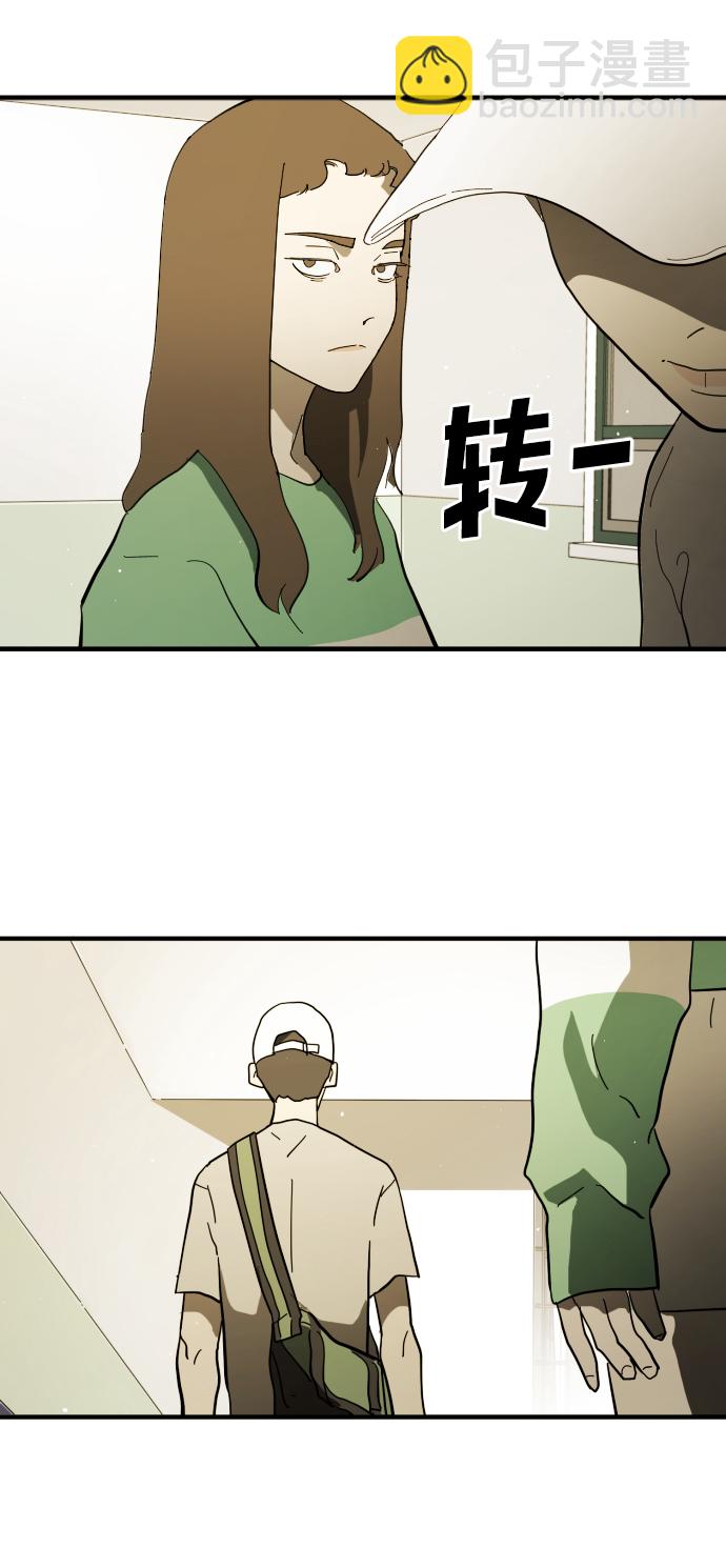 🍟末日危机 第32话 第25页