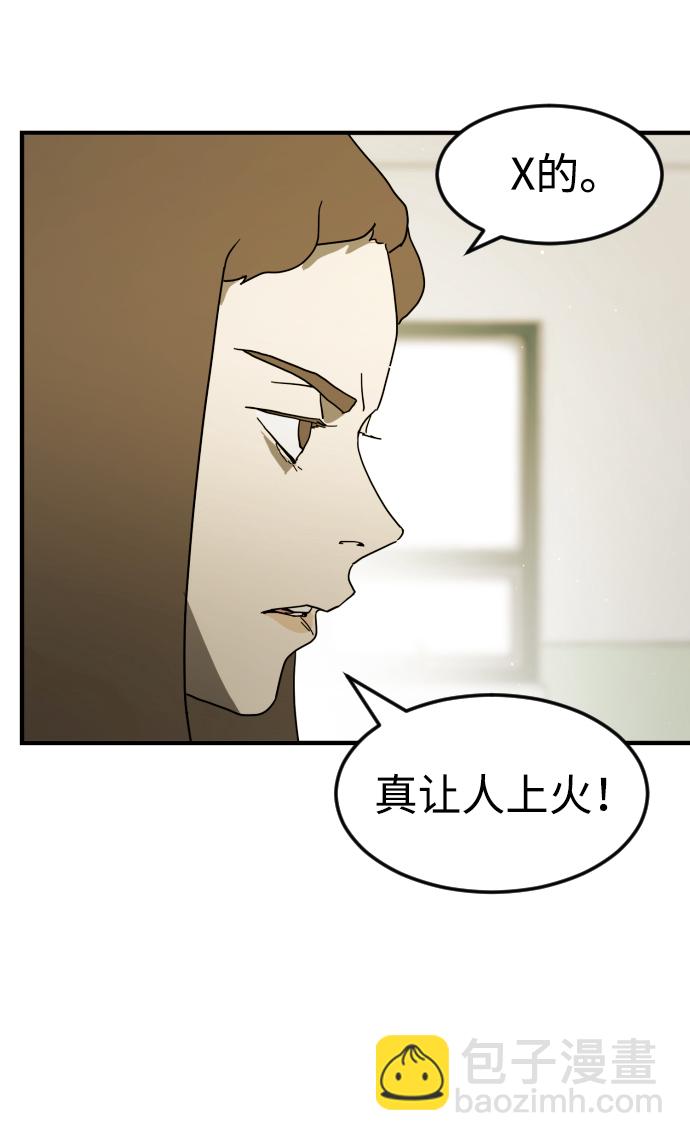 🍟末日危机 第32话 第26页