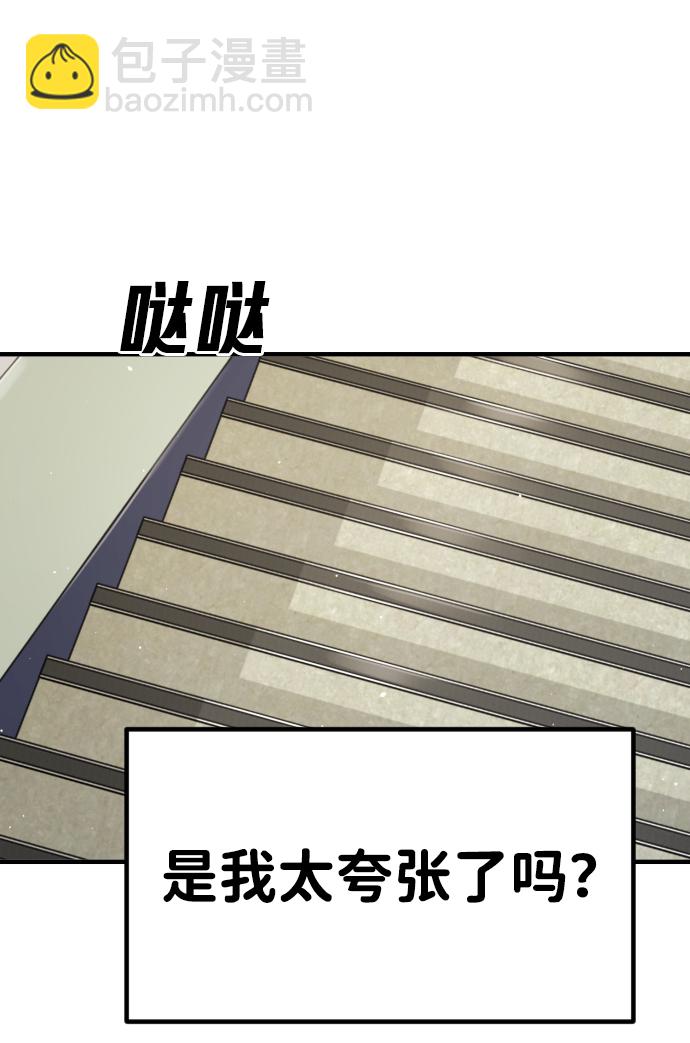 🍟末日危机 第32话 第28页