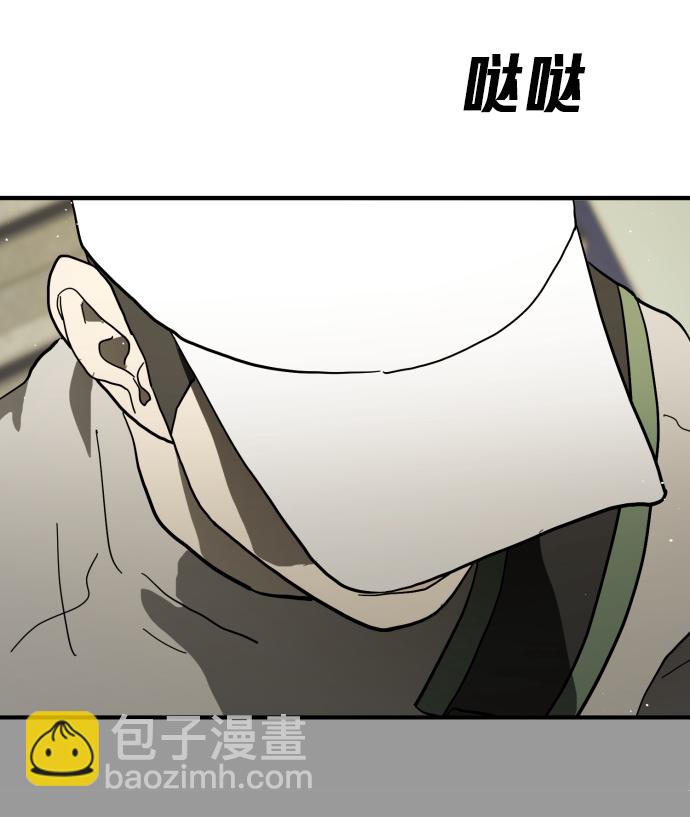 🍟末日危机 第32话 第29页