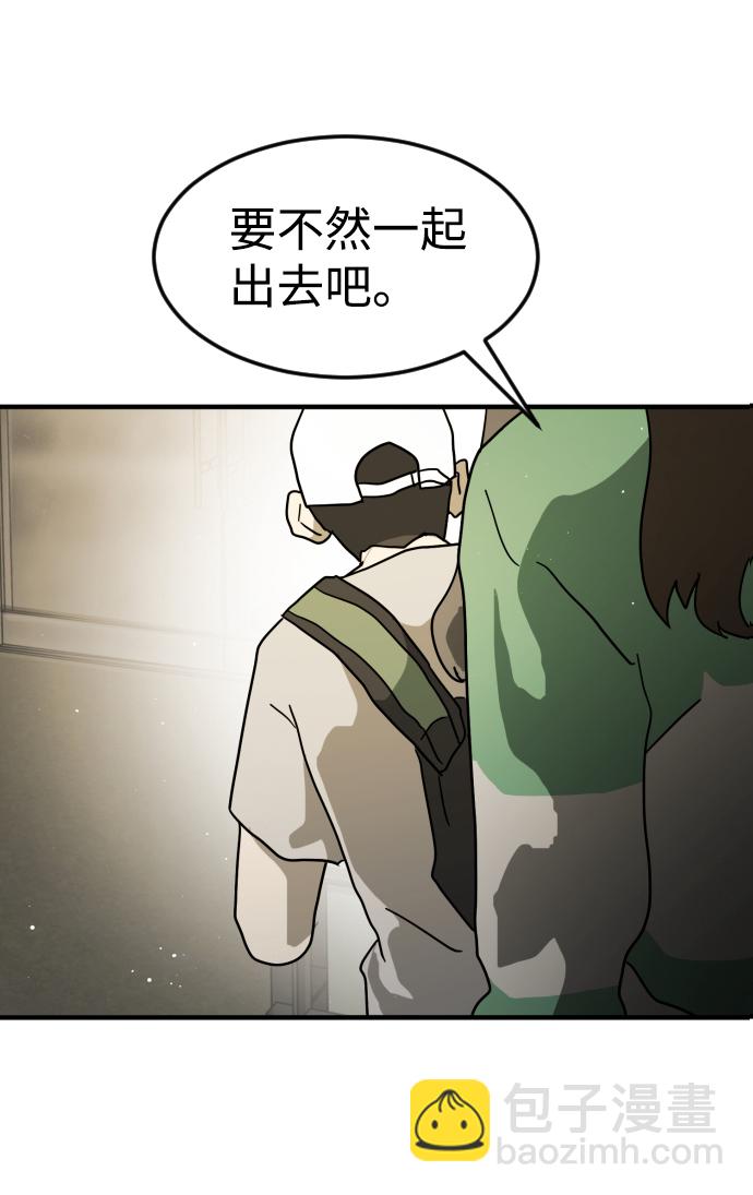 🍟末日危机 第32话 第3页