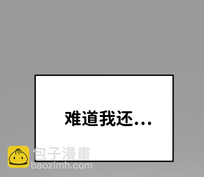 🍟末日危机 第32话 第34页
