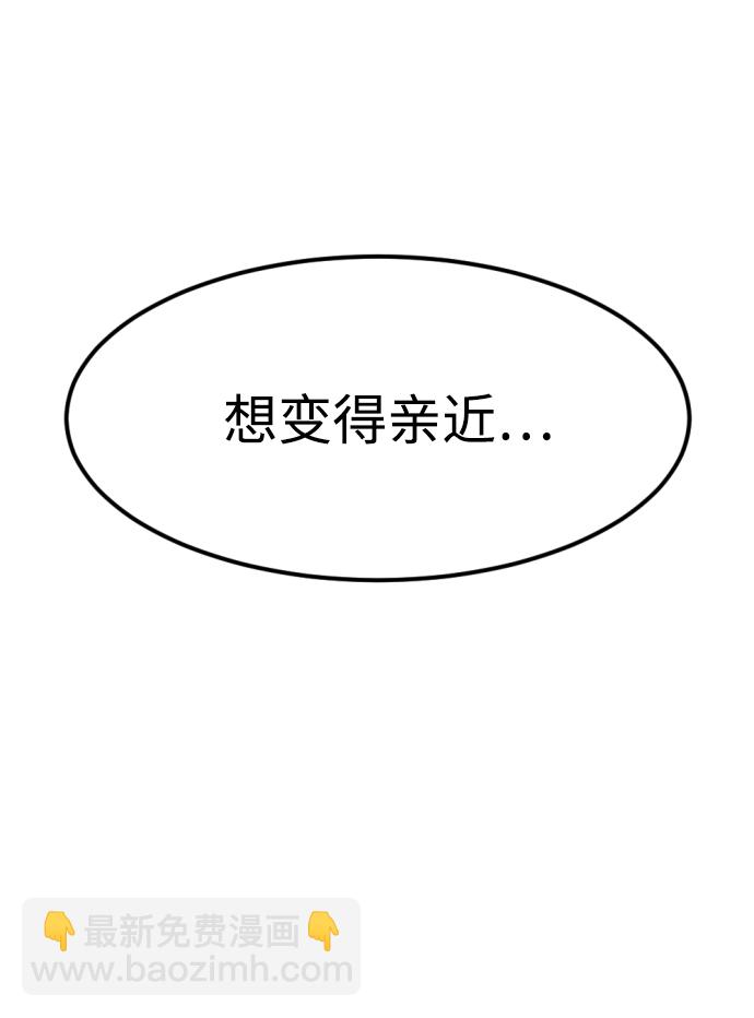 🍟末日危机 第32话 第36页