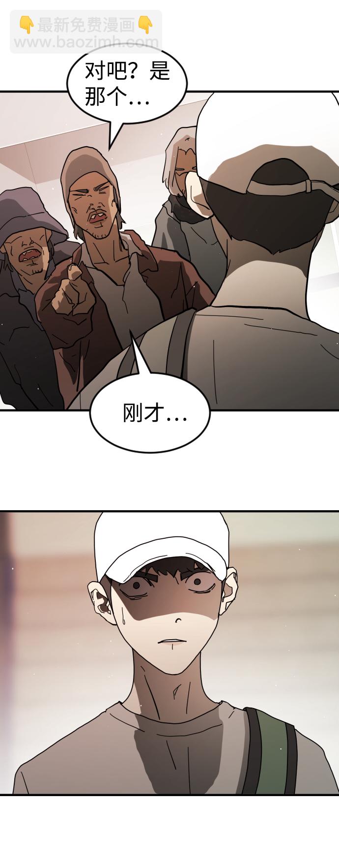 🍟末日危机 第32话 第38页