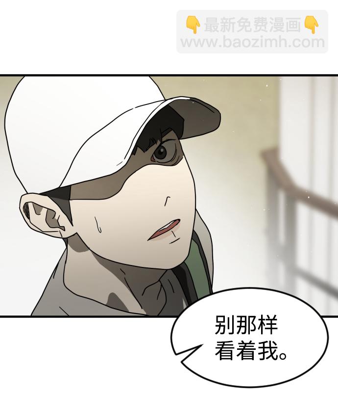 🍟末日危机 第32话 第46页