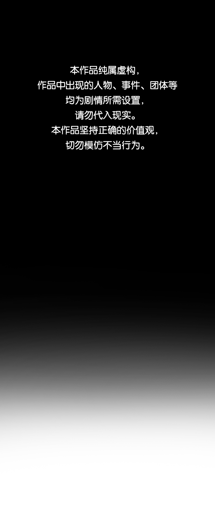 🍟末日危机 第34话 第1页
