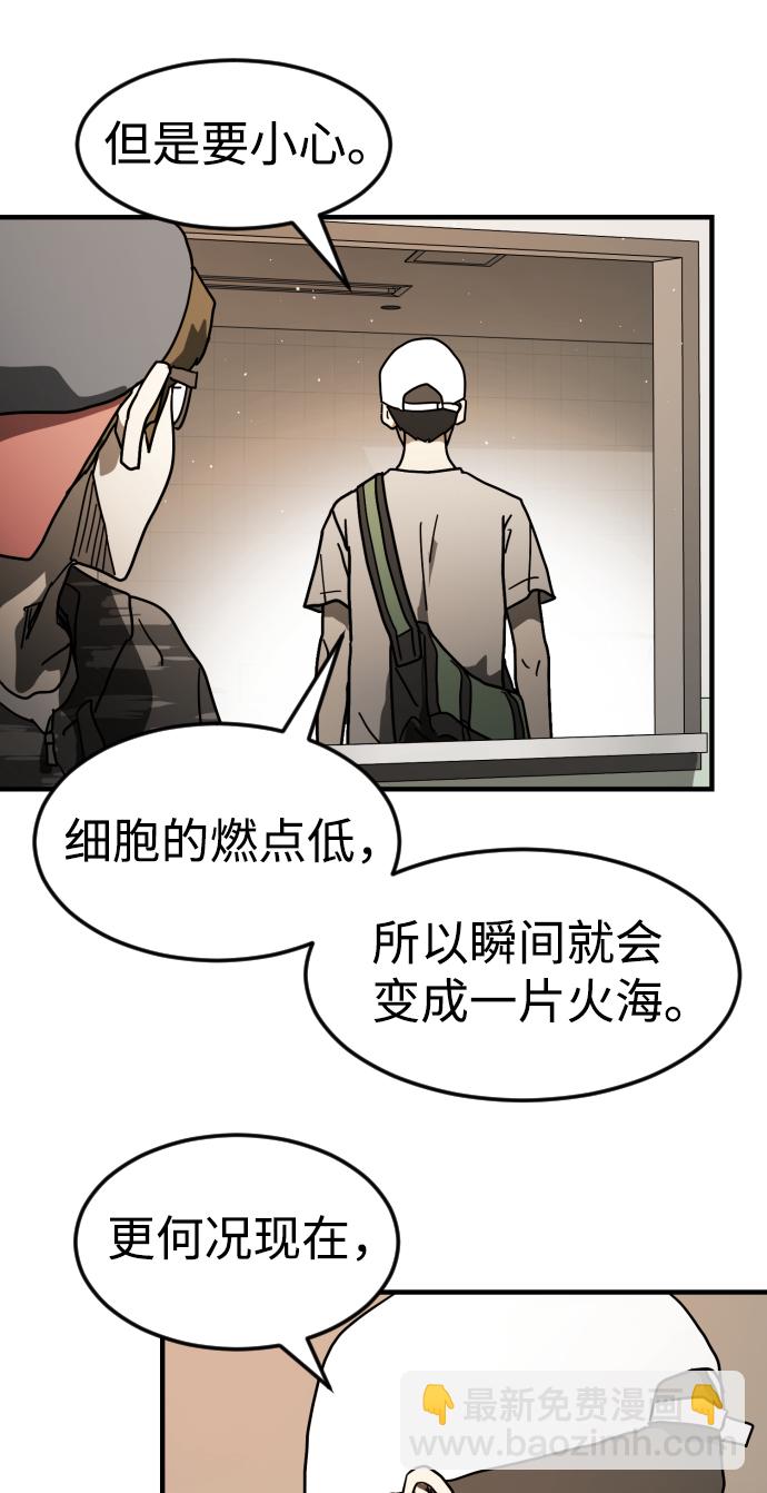 🍟末日危机 第34话 第13页